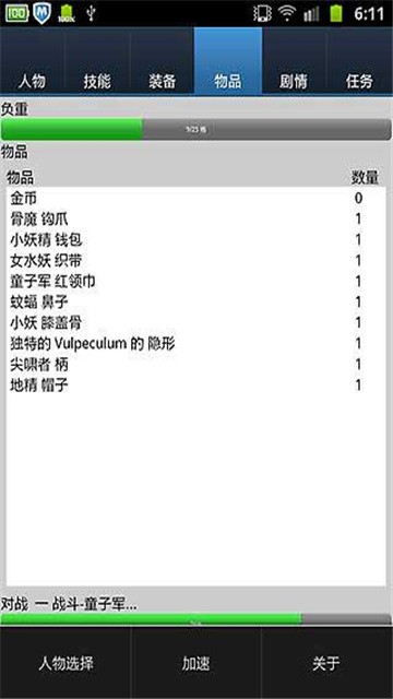 无尽的进度条 (3)
