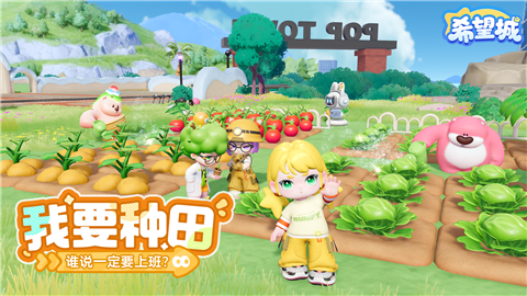 希望城手游官方版