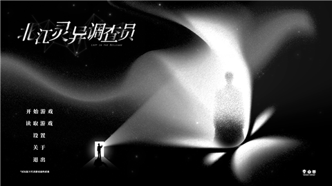 北江灵异调查员 (2)