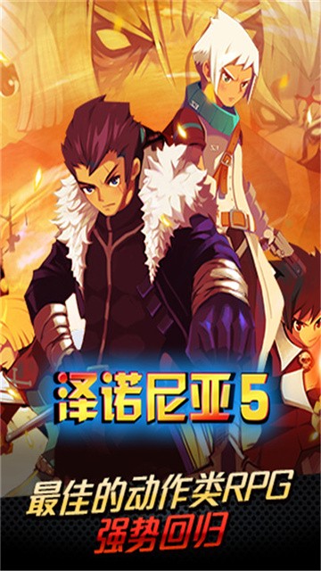 泽诺尼亚5 (3)