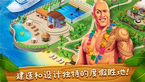 名人度假村 (3)