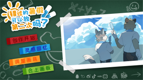 错过的暑假可以放第二次吗 (2)