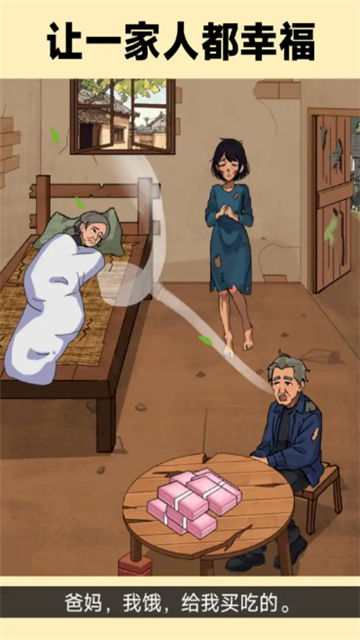 花他十个亿 (4)