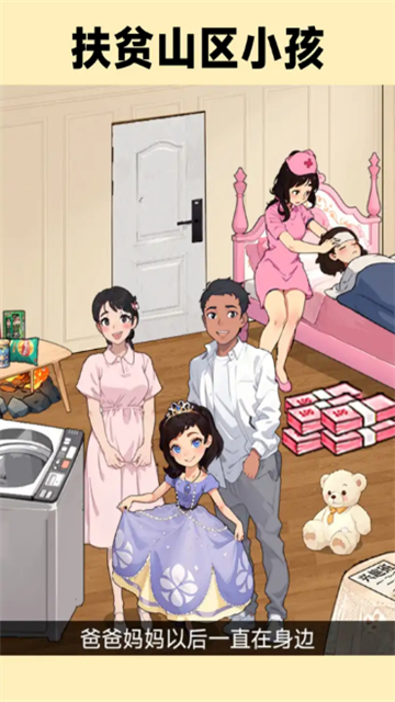 花他十个亿 (3)
