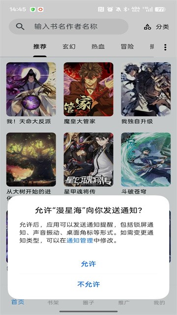 漫星海漫画 (2)