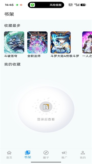 漫星海漫画 (3)