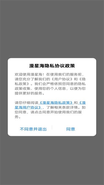 漫星海漫画 (4)