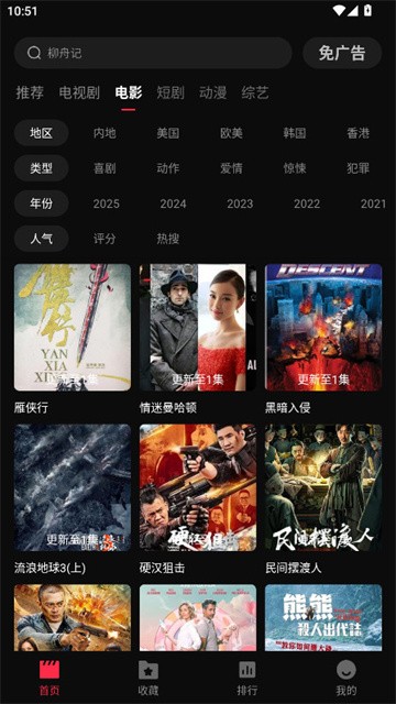 天天剧场 (4)