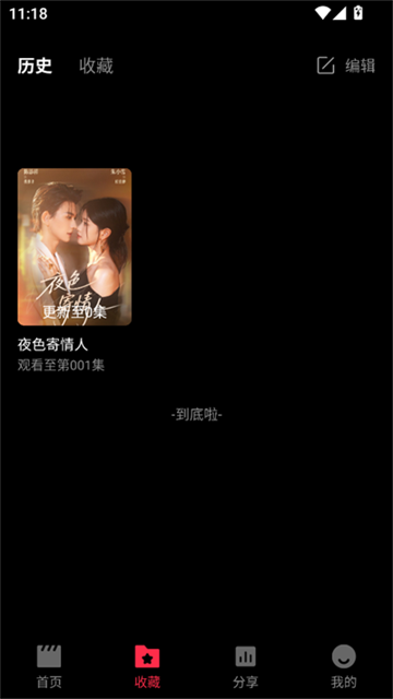 黑马短剧 (3)