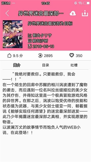 迷糊轻小说 (4)