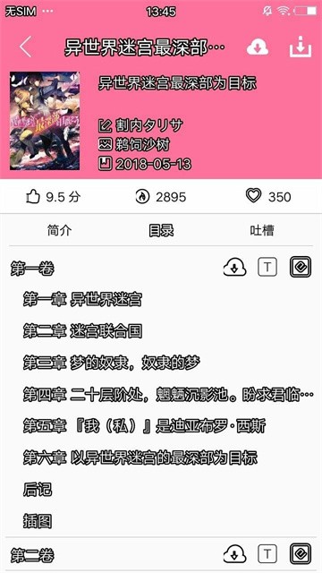 迷糊轻小说 (5)