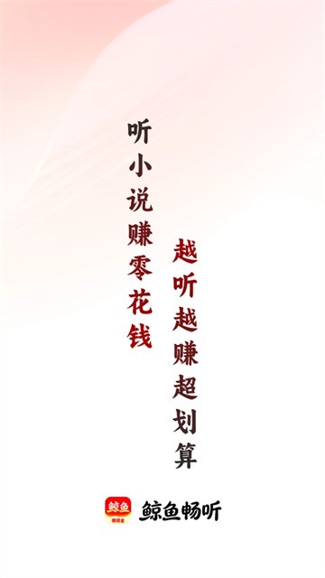 鲸鱼畅听 (2)