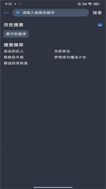 吾次元动漫 (4)
