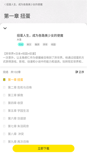 有盐轻小说 (4)