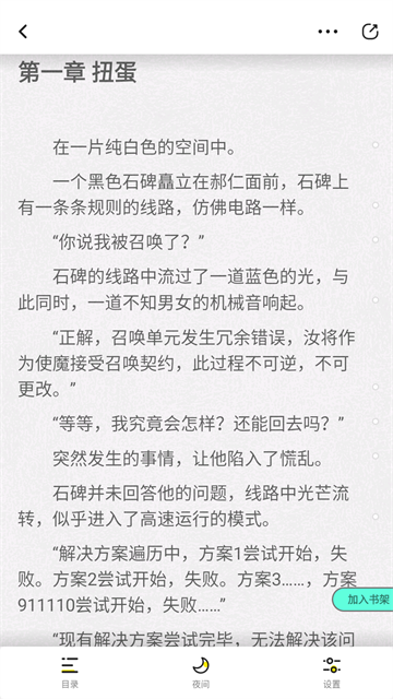 有盐轻小说 (2)