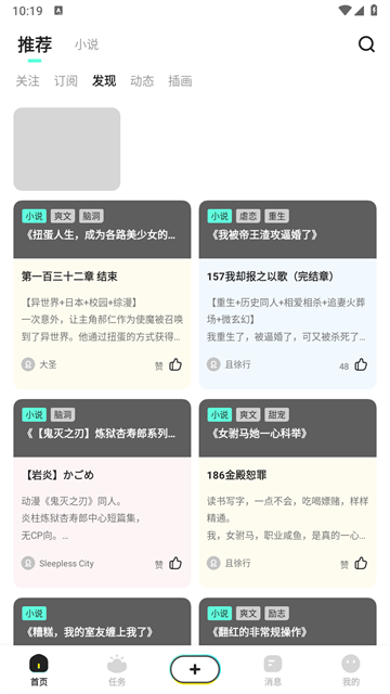 有盐轻小说 (5)