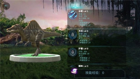 棘龙模拟器 (4)