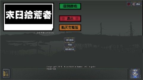 末日拾荒者 (3)