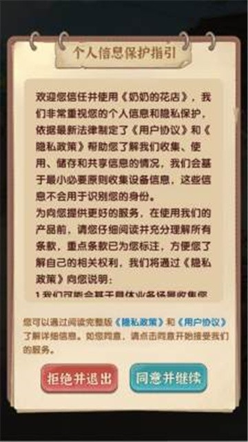 奶奶的花店 (3)