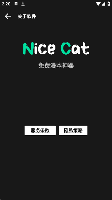 nice cat漫画 (2)