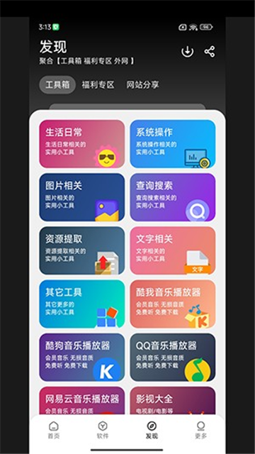 大象软件库1