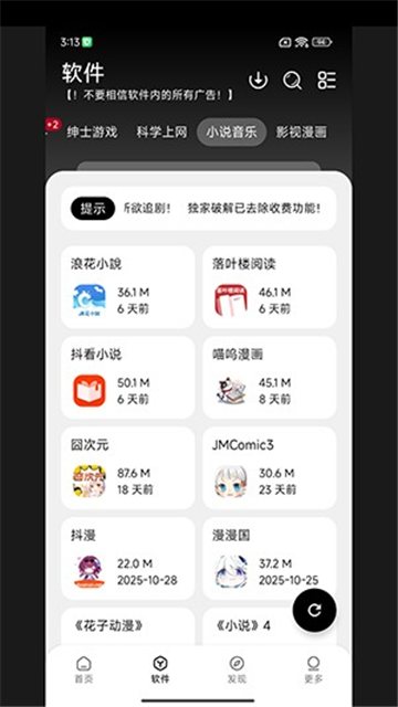 大象软件库1
