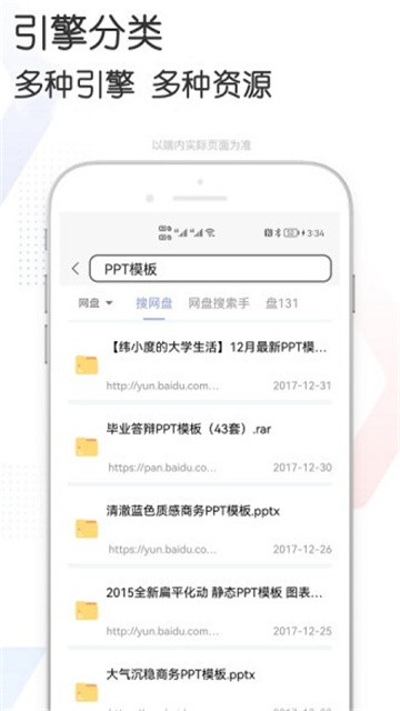 多多资源搜索app磁力资源