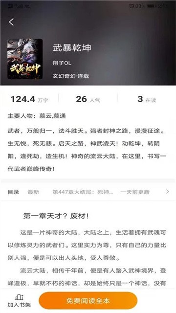摩鱼免费小说 (1)
