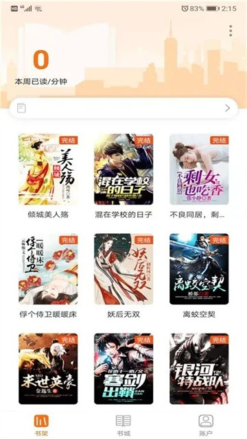 摩鱼免费小说 (4)