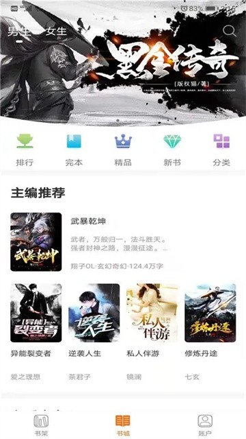 摩鱼免费小说 (3)