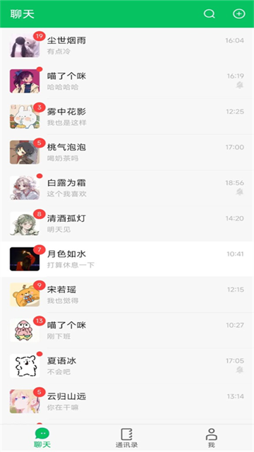 网恋模拟器 (5)