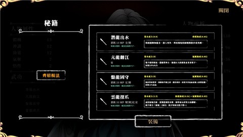 回避我的死亡结局 (1)