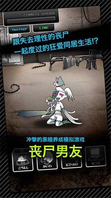 丧尸男友 (2)