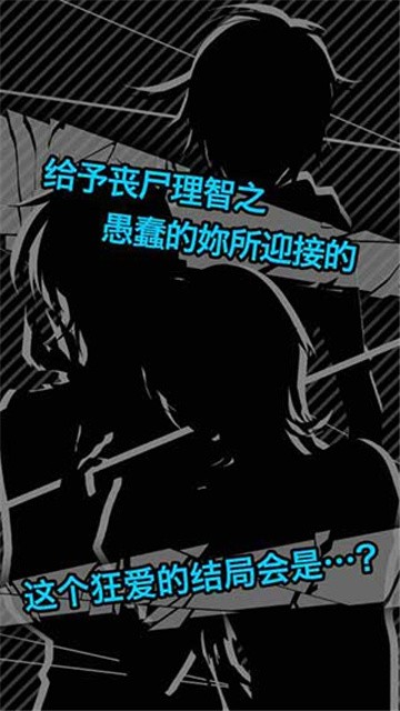 丧尸男友 (1)