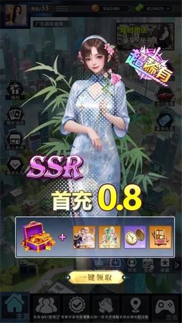 心跳女生 (1)