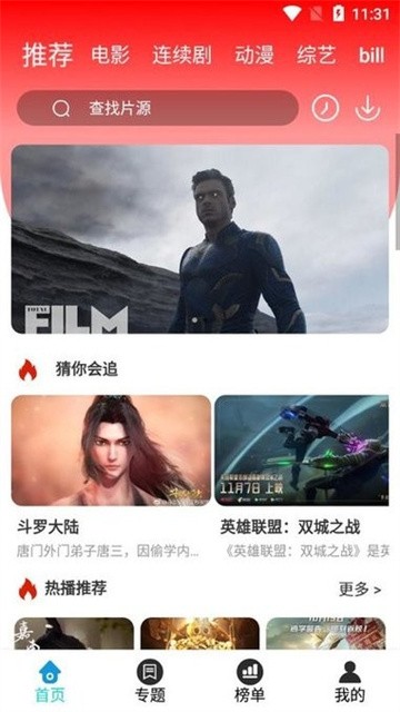 黑夜影视 (2)