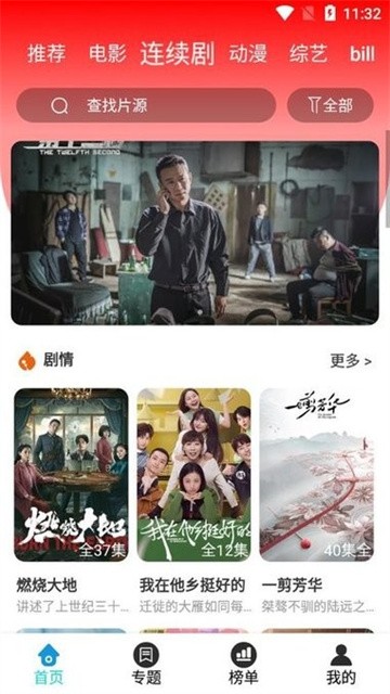 黑夜影视 (3)