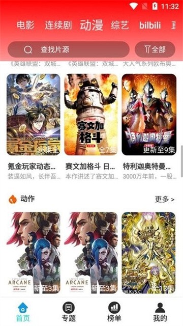 黑夜影视 (5)