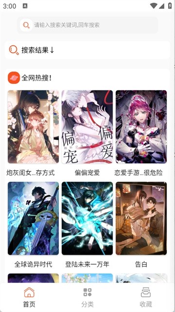 快漫漫画 (3)