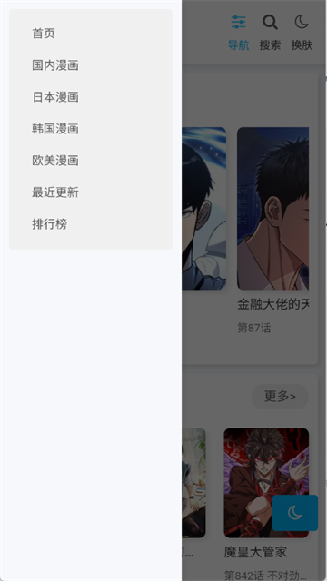 豆包漫画 (5)