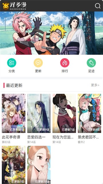 好多漫画 (4)