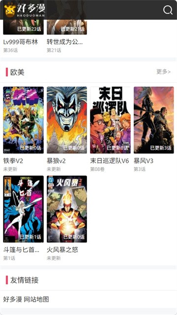好多漫画 (6)