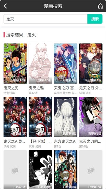 好多漫画 (5)
