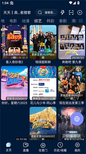 影视仓Pro (3)