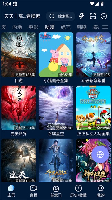 影视仓Pro (5)