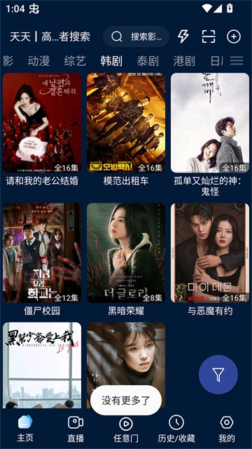 影视仓Pro (4)