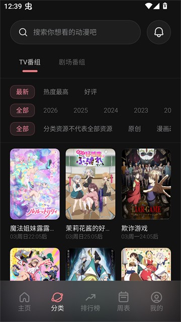 次元城动画 (2)