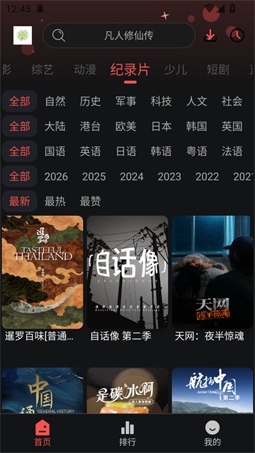 四叶草影视 (5)