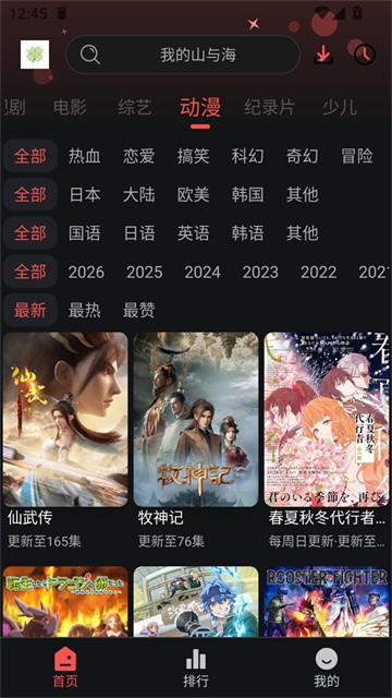 四叶草影视 (4)