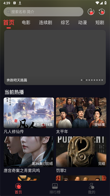 豹影视2026最新版